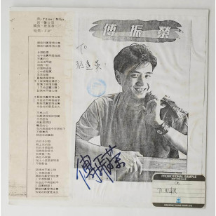 傅振榮 改邪歸正 (有簽名) 1988 Hong Kong Promo Autographed 12" Single EP Vinyl LP 45轉單曲 電台白版碟香港版黑膠唱片 *READY TO SHIP from Hong Kong***